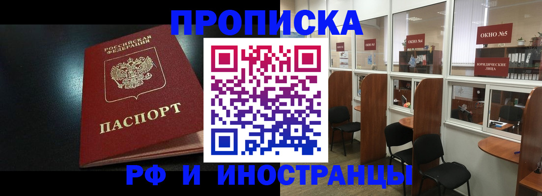 временная регистрация надежно в Ликино-Дулёво
