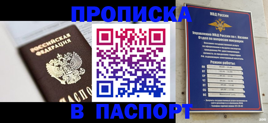 прописка в квартире в Ликино-Дулёво